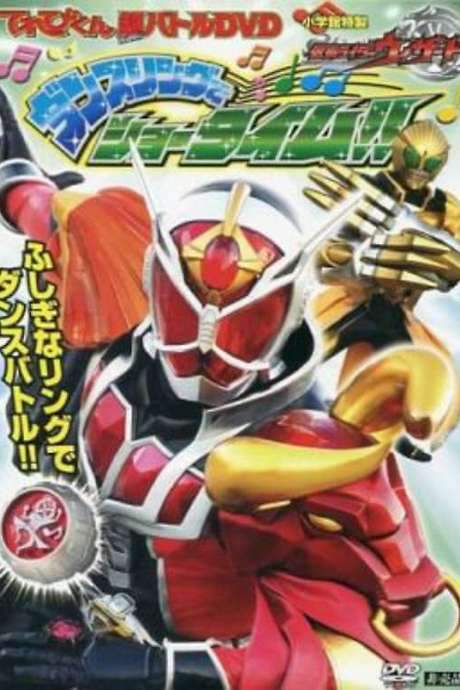 Kamen Rider Wizard: Showtime with the Dance Ring